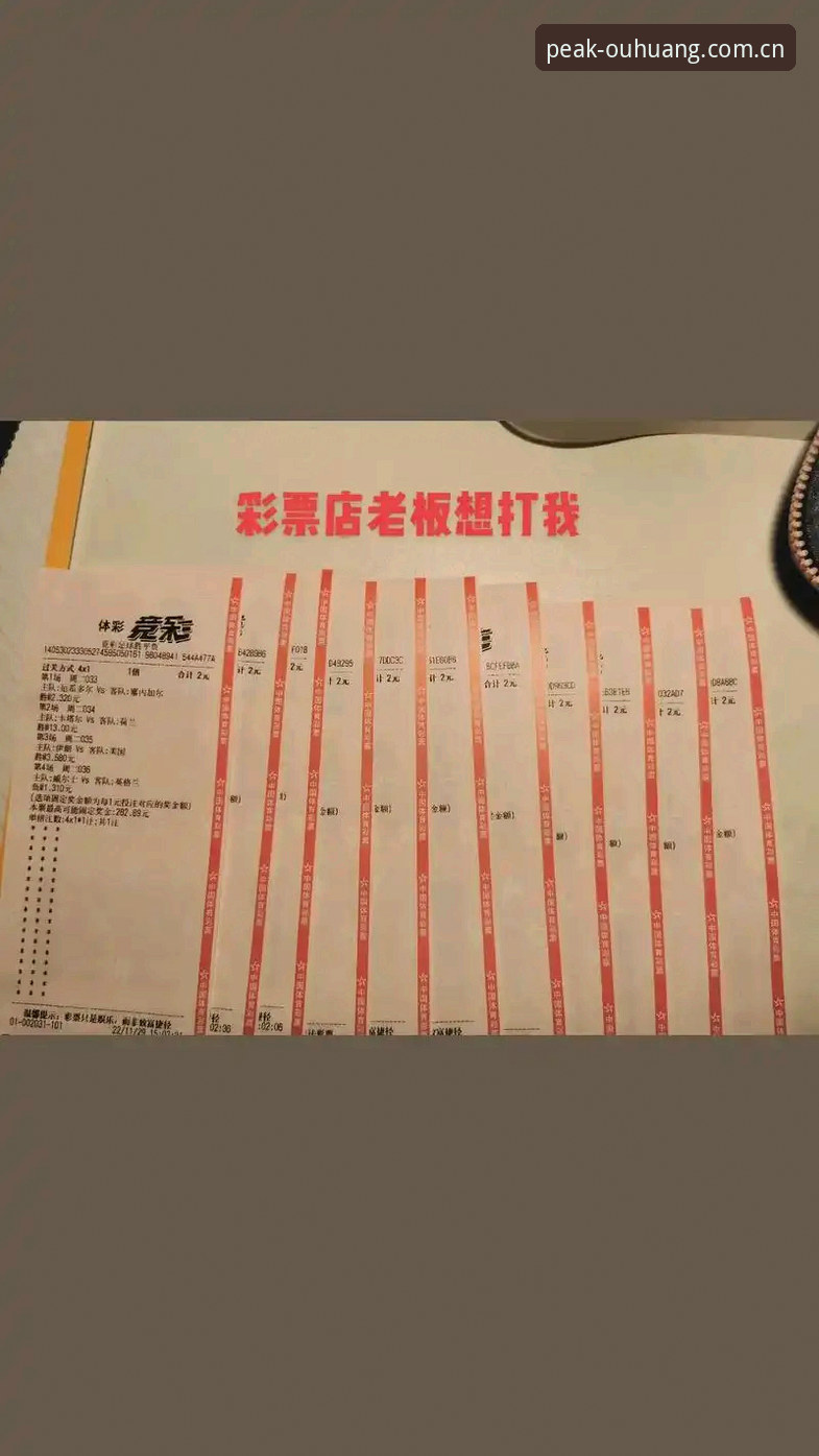 欧皇体育安卓下载全面评测：移动端体育竞猜实战体验报告