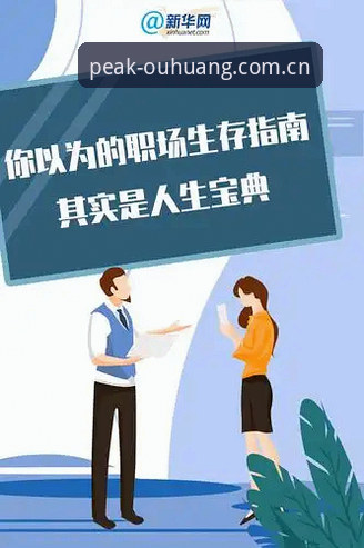 马赛体育总监职场生存指南：从拉比奥事件看顶级俱乐部的管理哲学