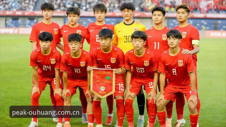 U17世界杯抽签揭晓，欧皇体育平台带你锁定国足小将焦点战