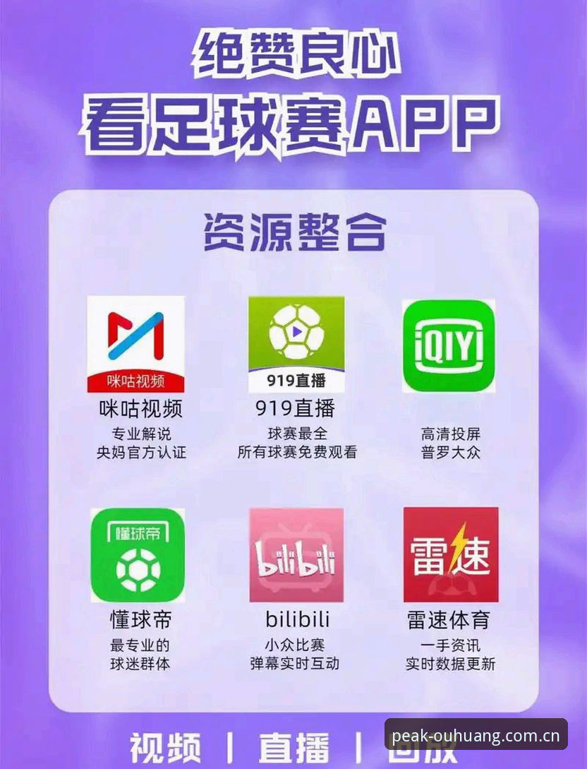欧皇体育平台怎么样？为什么它能成为体育竞猜爱好者的新选择？